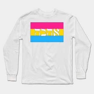 Ahava - Love (Pan Pride Flag) Long Sleeve T-Shirt